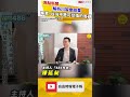 解析川習會結果 專家：台灣不是可交換的籌碼