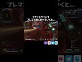 フラットラインをプレマス帯に持っていくと...#apex #Lスターしゅんしゅん
