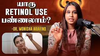 Must Know This Before Using Retinol! Retinol-க்கு ஏன் இவ்ளோ hype? Dr Monisha Aravind