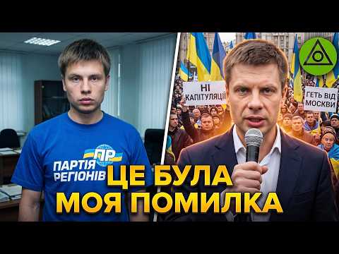 "I MADE MY CHOICE" – Goncharenko on his path from the Party of Regions to European Solidarity