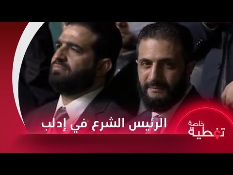 بمشاركة الرئيس السوري حملة الوفاء لإدلب تتواصل