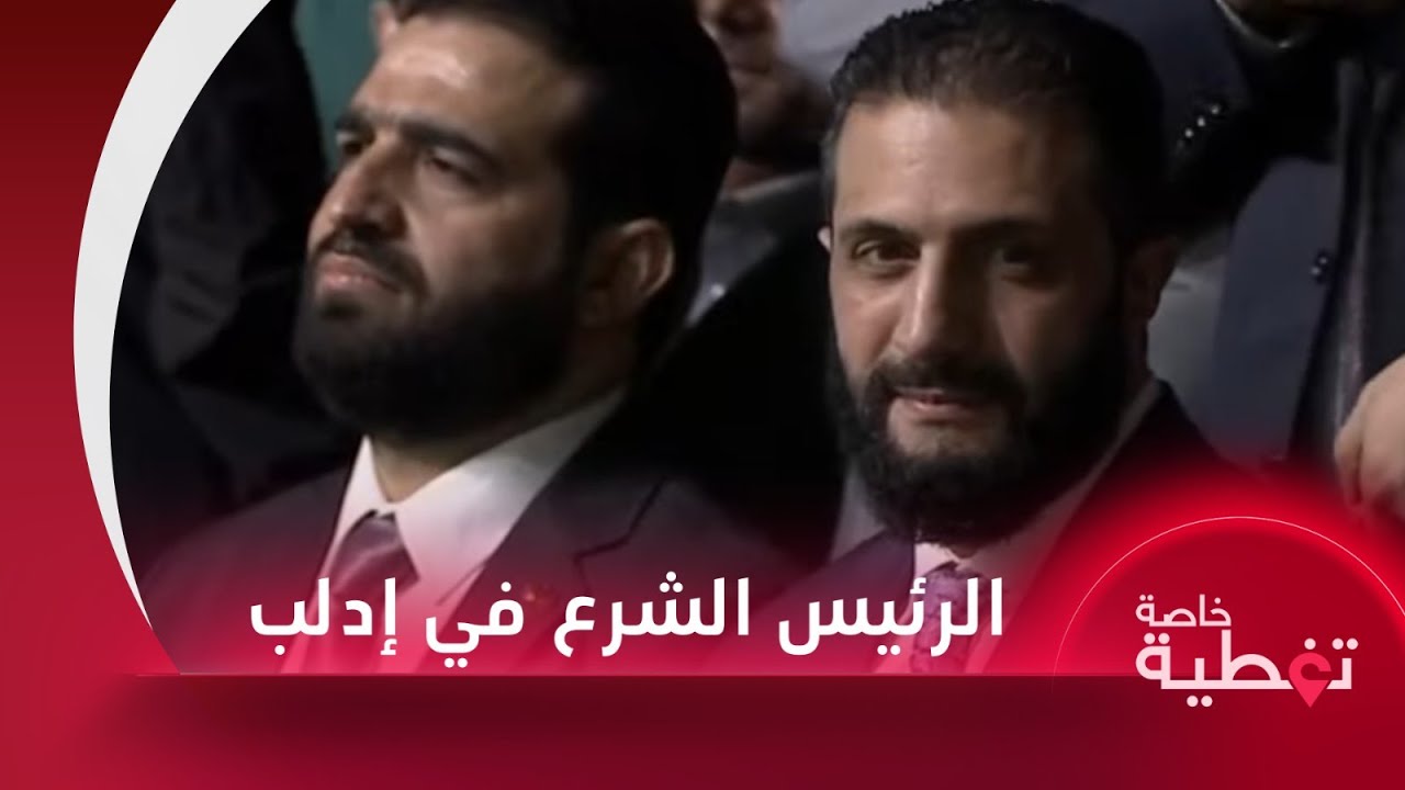 بمشاركة الرئيس السوري.. حملة الوفاء لإدلب تتواصل