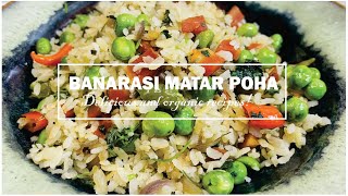 Banarasi Chura Matar | Chooda Matar | Matar Poha | Matar Poha Chivda | Choora Matar | Temptation