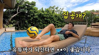 축구 유튜버가 된다면? 내가 느낀 장점과 단점 5가지 [ 발리 혼축 ]