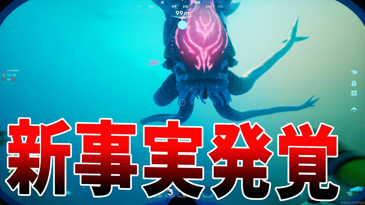 New facts have been revealed about the Leviathan's biology