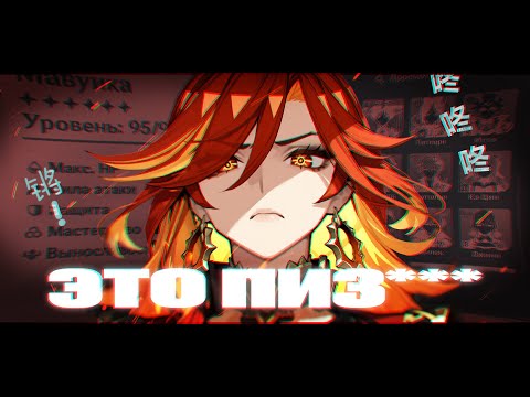 Why Level 100s and Free Constipation Are Bad | Genshin Impact