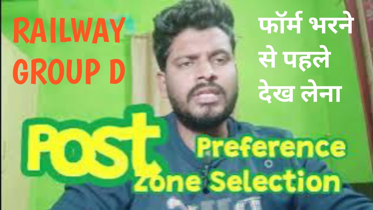 Zone Selection for Railway Group D Exam | Railway Group D zone Selection 