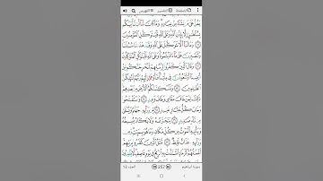 سورة ابراهيم