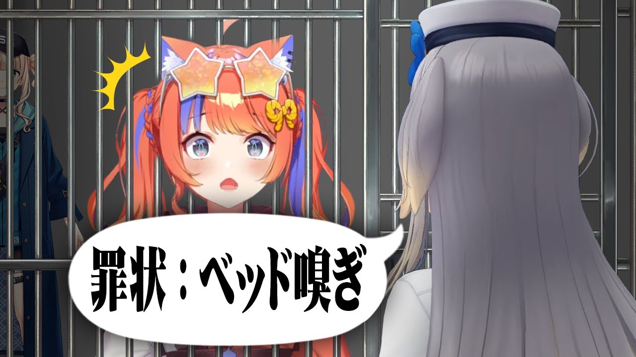 栞葉るりのベッドを嗅ぎすぎた結果、収監される猫屋敷美紅【にじさんじ切り抜き】