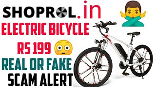 Shoprol.in Website Review | Shoprol Electric Bicycle Review Real or Fake