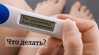 Как распутные жёны обманывают своих мужей подложным отцовством