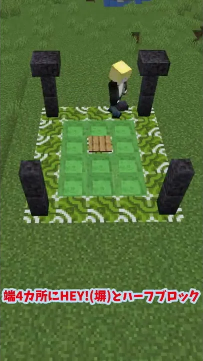 マイクラ トランポリン 作り方