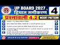👉 Class 10 Math Exercise 4.2 Question | Prashnavali 4.2 Full Solution Hindi l Up Board 2027