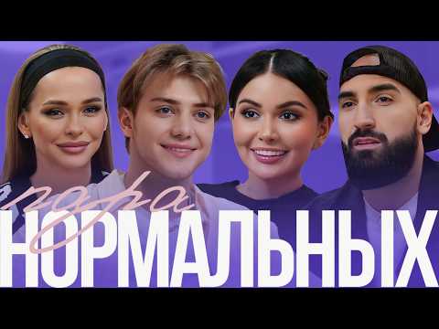 Марьям Тилляева и Арно — все называют его альфонсом, а свадьба уже близко! | Пара нормальных