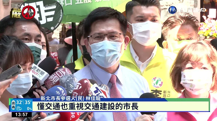 蓝议员"跪谢"侯友宜 林佳龙批错误示范｜华视新闻 20220724 - 天天要闻