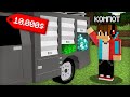 Я КУПИЛ СЕЙФ МАШИНУ И ВОТ ЧТО ЛЕЖАЛО ВНУТРИ В МАЙНКРАФТ | Компот Minecraft