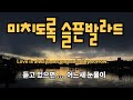 처음 들었는데 어느새 눈물이,, ㅣ 외로울때 혼자 들으세요 ㅣ 슬픈 감성발라드 Mp3 Song