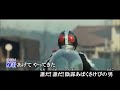 【ニコカラ】仮面ライダーのうた(off vocal)/藤浩一、メール・ハーモニー