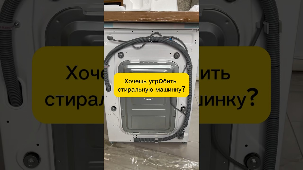 Как снять транспортировочные болты