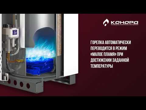 Устройство газового котла Конорд
