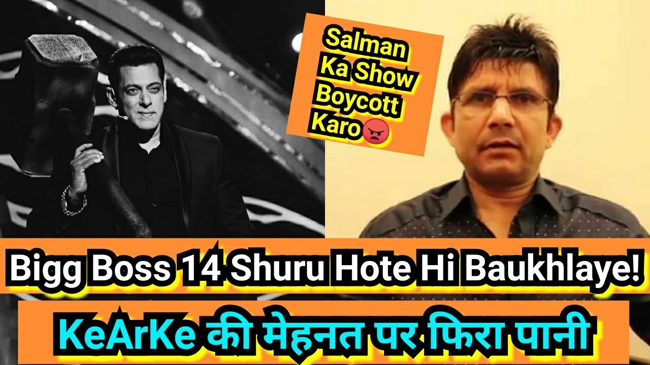 Bigg Boss 14 Shuru Hote Hi Baukhlaye KeArKe, Kahaa Is Show Ko Salman Khan Ki Wajah Se Boycott Karo