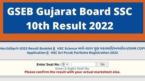 gseb 10th result live chacking 2022 હલો 10 મા વારા રેસુલ્ત્