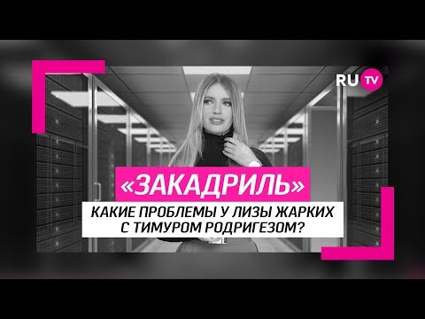 Виртуальная правда за кадром. Лиза Жарких