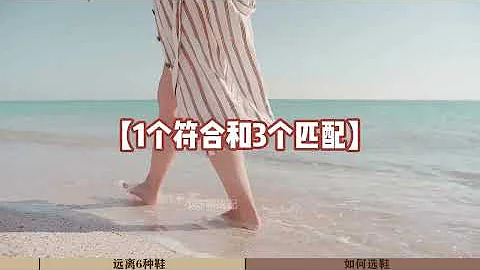 不管穿裙子还是裤子，中年女人都要远离这6种鞋，很土气廉价 - 天天要闻