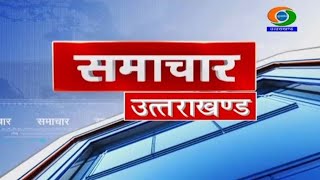 NEWS UTTARAKHAND (09.05.2024  at 06:30pm)