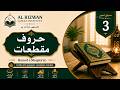 Haroof e Muqataat Ki Mukammal Takhti | Qaida Lesson 3 | Learn Noorani Qaida with Tajweed