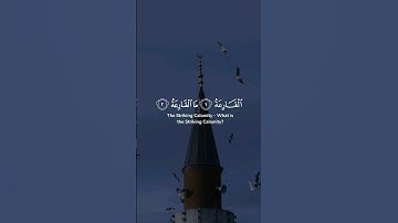 سورة القارعة | مشاري العفاسي