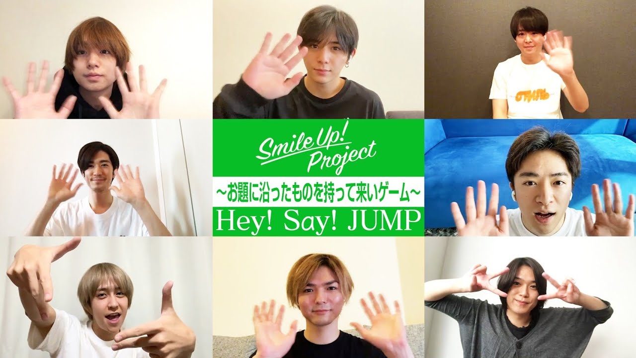 Smile Up Project お題に沿ったものを持って来いゲーム Hey Say Jump Youtube