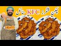 Kfc style crispy chicken fingers  chicken strips  crunchy  juicy chicken fingers  baba food rrc