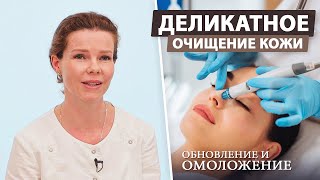 Деликатная чистка лица с помощью аппарата HydraFacial