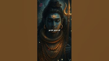 गुण देखें गुणगान नहीं | Mahadev status | Bholenath #bholenath #mahadev #shorts #1shivbhaktt