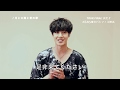 【Kim Hyun Joong Japan Tour 2020 月と太陽と君の歌】キム・ヒョンジュンからメッセージ映像が到着!!
