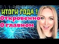 Очень важно! Болталка, подвожу итоги \GBQ blog