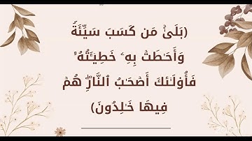 شرح طلائع البشر في توجيه القراءات ( فرش حروف سورة البقرة ج 16) الشيخ أحمد سمير