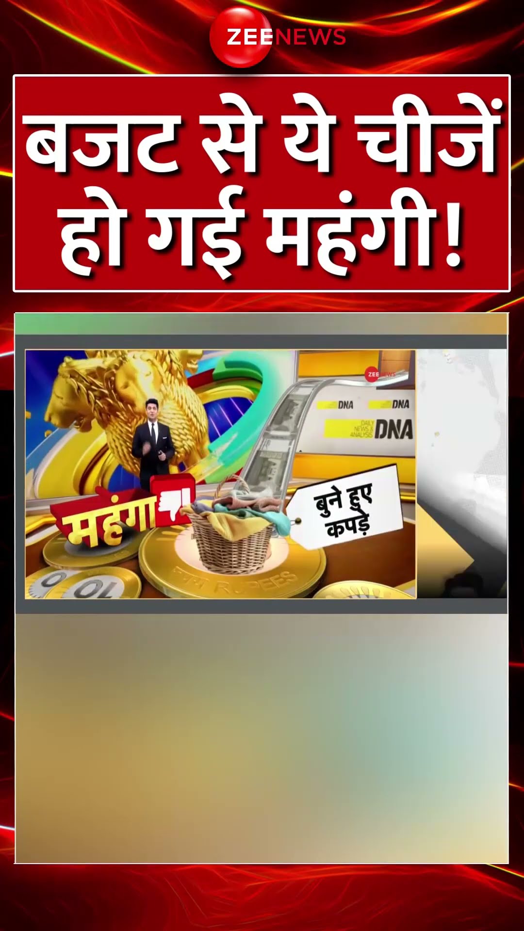 #shorts: #unionbudget2025 से ये चीजें हो गई महंगी! #BudgetHighlights #budgethighlights #trending