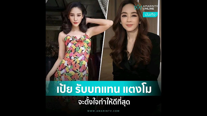 เป้ย ปานวาด เปิดใจทั้งน้ำตา! เหตุรับเล่นละคร “คุณชาย” ขอทุ่มสุดตัวทำเพื่อ แตงโม . จากกรณีการจากไปของ