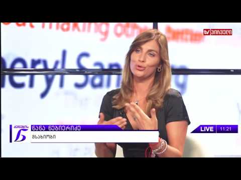 ქალების ნარატივი  -  ნანა ნებიერიძე