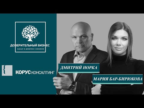 КОРУС Консалтинг Как построить долгосрочные отношения в IT консалтинге