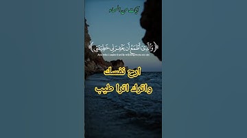 سورة الشعراء راحة نفسية