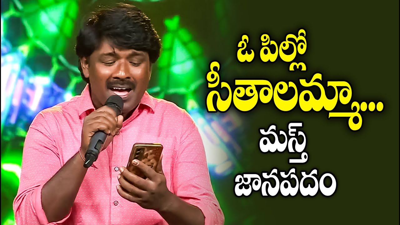 Shankarbabu Folk Singing | Performance | Sridevi Drama Company | ETV