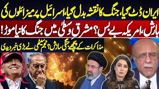 Missile Strikes Shock Israel! Is America Helpless ? — Middle East War Chaos | Najam Sethi Revelation