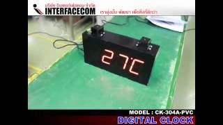 นาฬิกา ดิจิตอล DIGITAL CLOCK CK 304A PVC