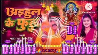 Chala Chunri Chadhave Hay Hay Dj Song | Chunri Chadhave #PawanSingh Navratri New Song 2023 Sk Dj