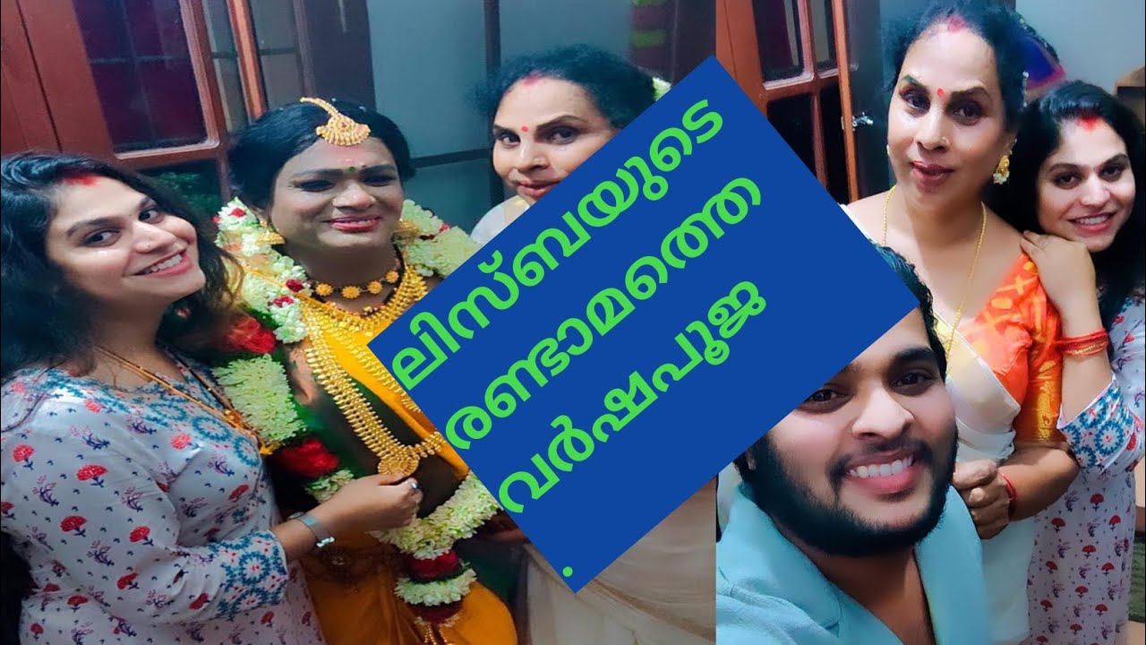 ലിസ്ബയുടെ രണ്ടാമത് വർഷ പൂജ  #transworld