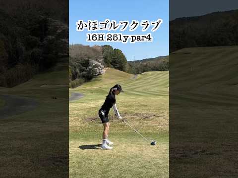 【16H】かほゴルフクラブ