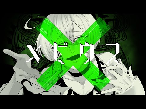 メビウス(Cover)④